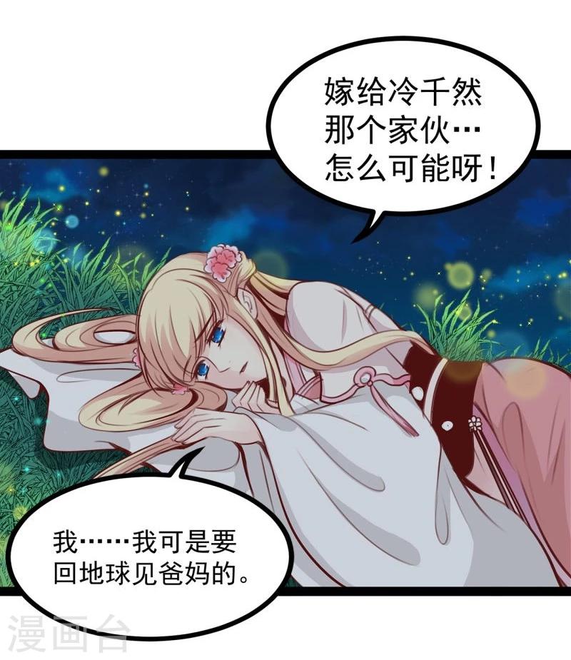 第37话 恋爱15