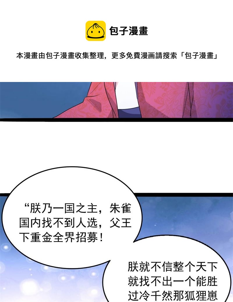 我要她死81
