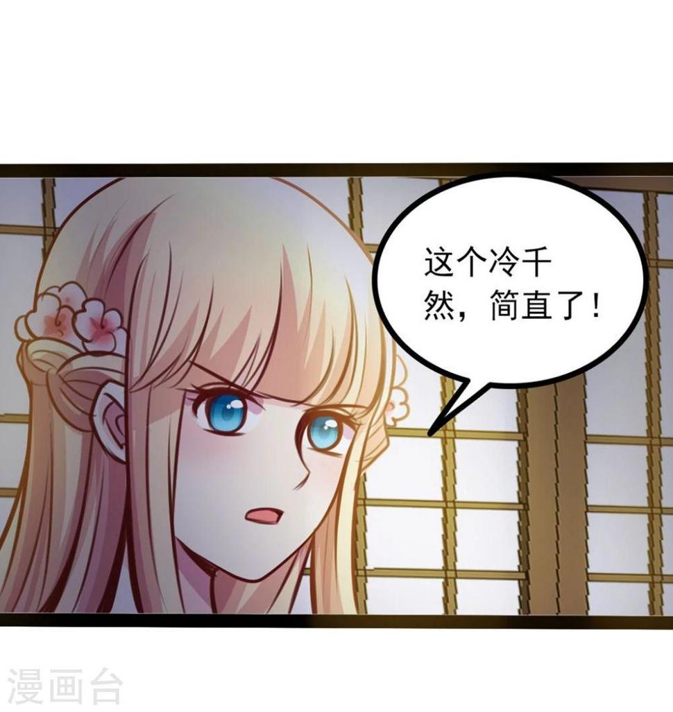 第64话 我好像爱上她了13