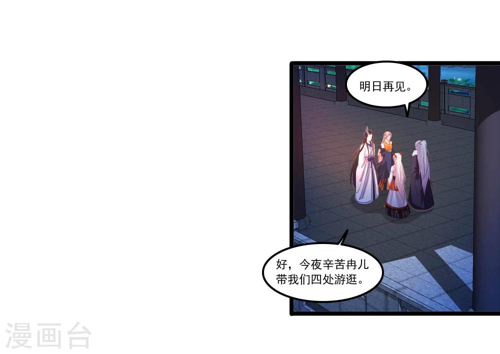 第69话 宝石匕首9