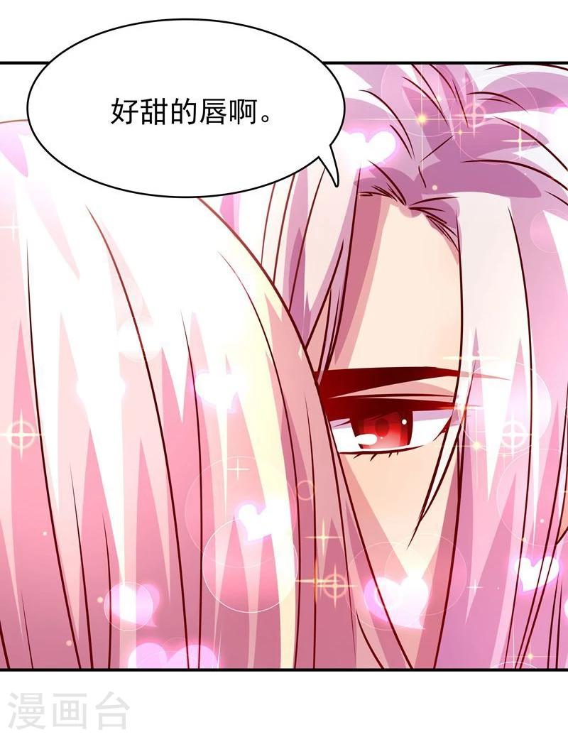 第3话 马上洞房吧29