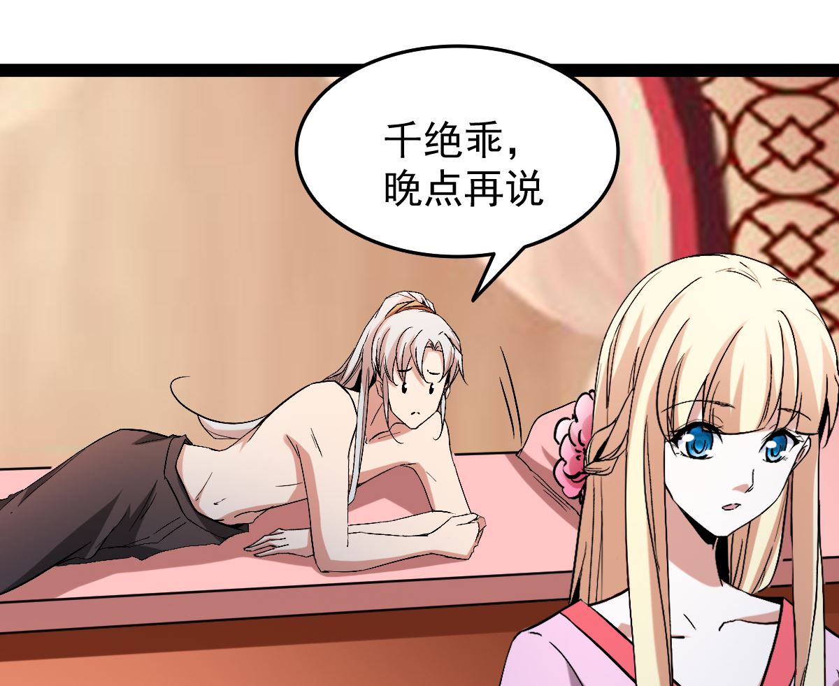 番外-回娘家6