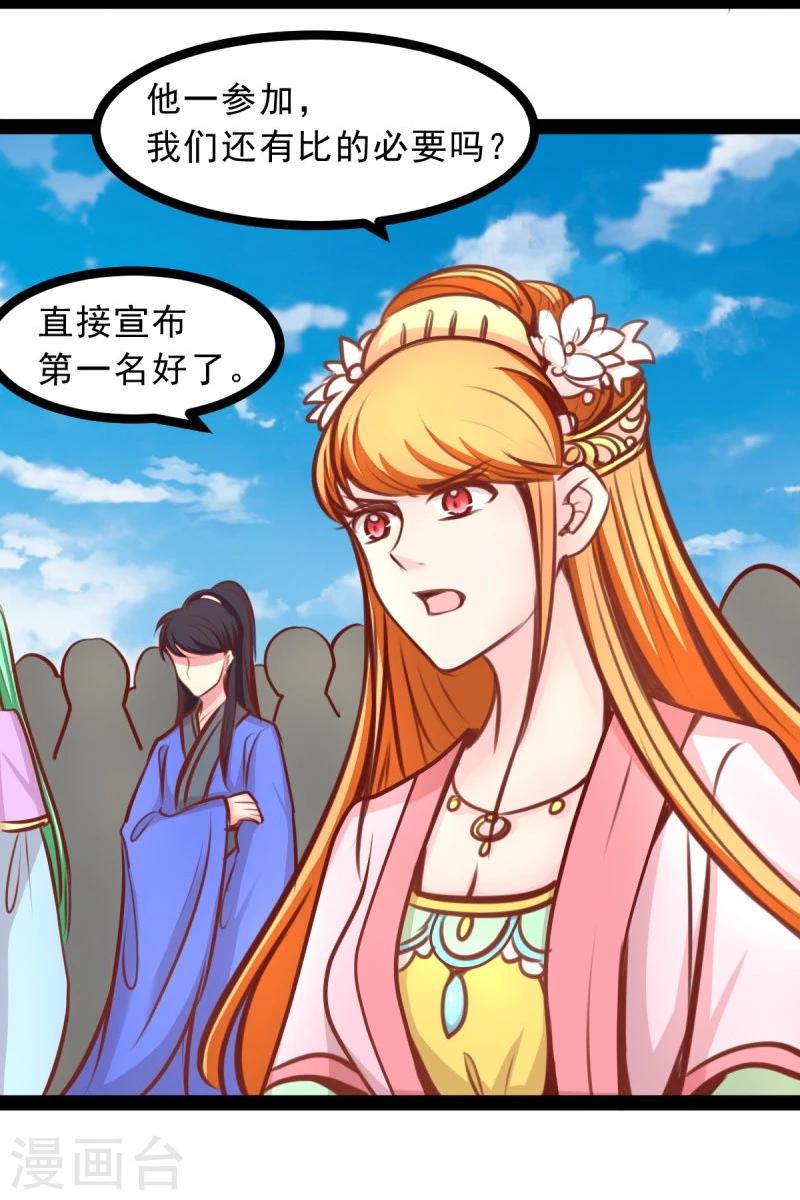 第52话 冷千然的请求3