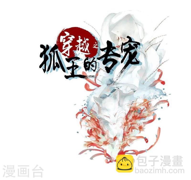 第12话 碰瓷1