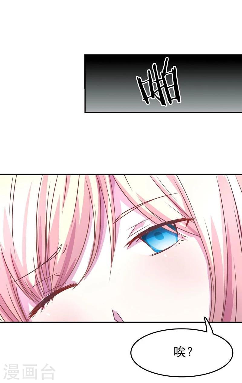 第1话 莫名其妙穿越了26