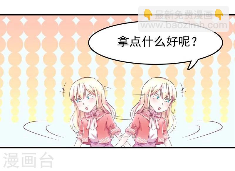第2话 狐王的媳妇3