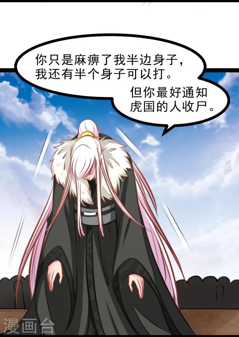 第57话 绝对的实力19
