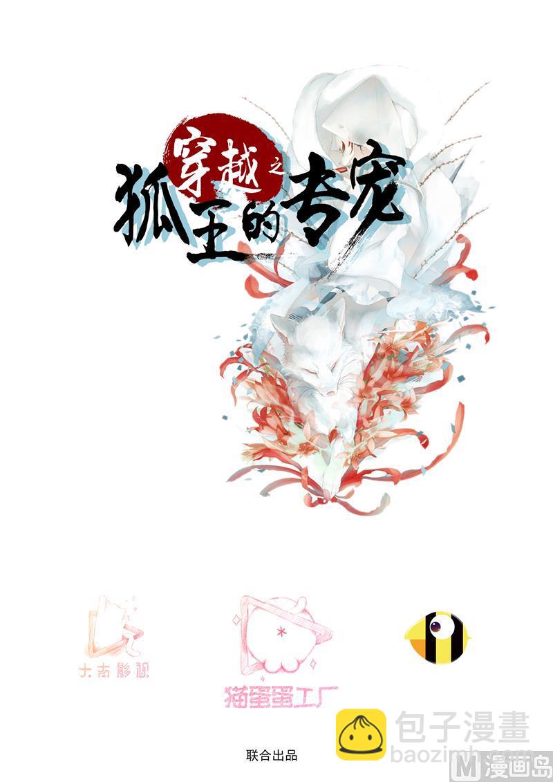 被算计了0
