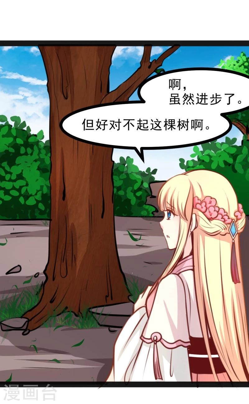第49话 法术对抗赛15