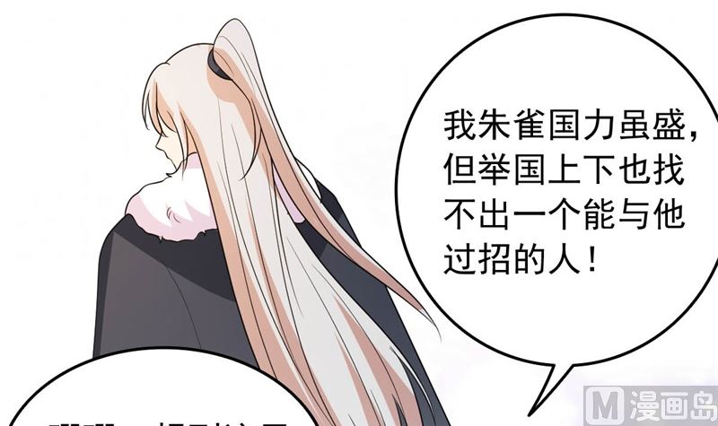 我要她死79