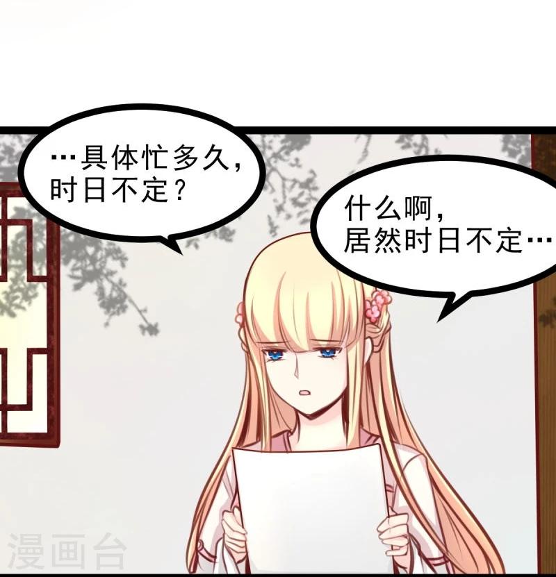 第45话 借机坦白16