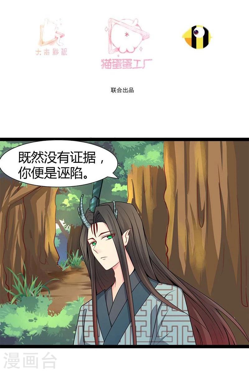 第24话 我跟你没完！2