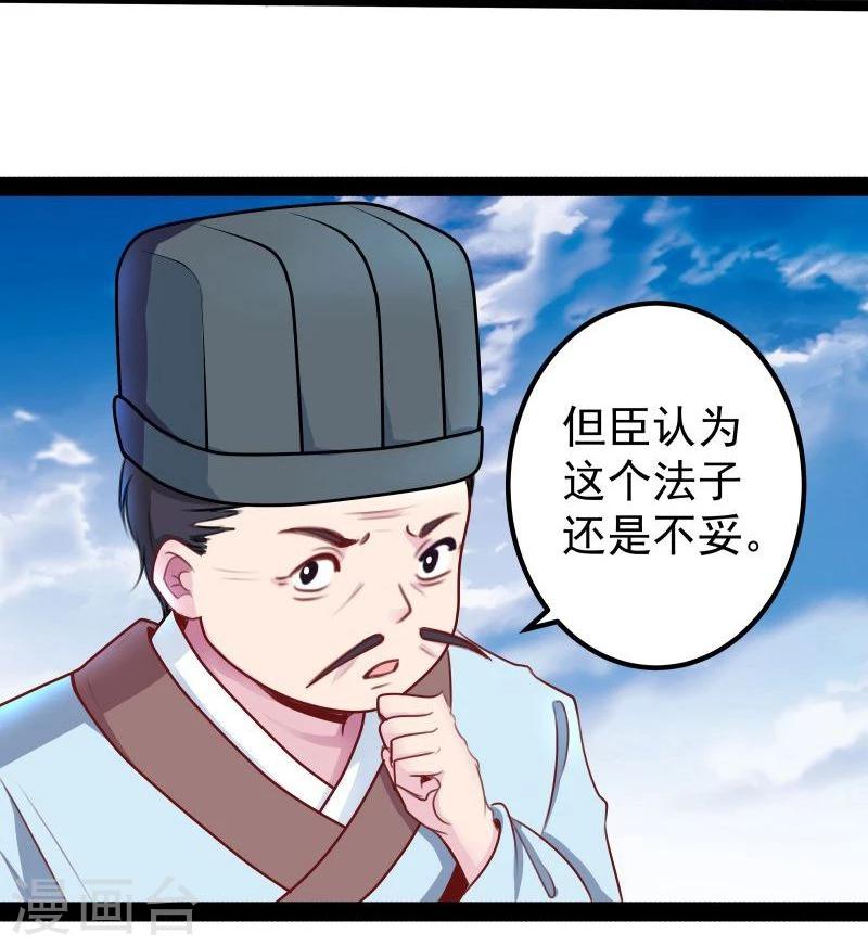 第27话 把我女儿嫁给你22