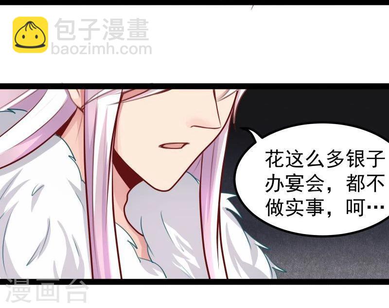 第26话 冷千然到访17
