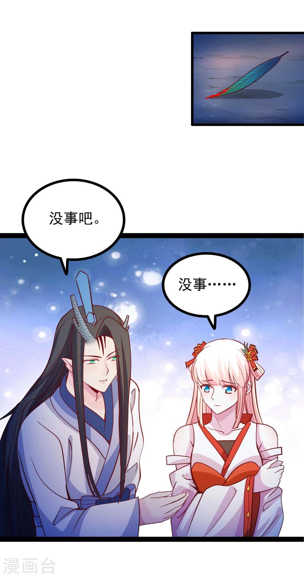 第69话 宝石匕首3