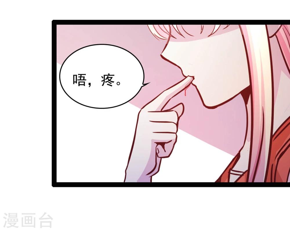 第70话 另一位真命天女23