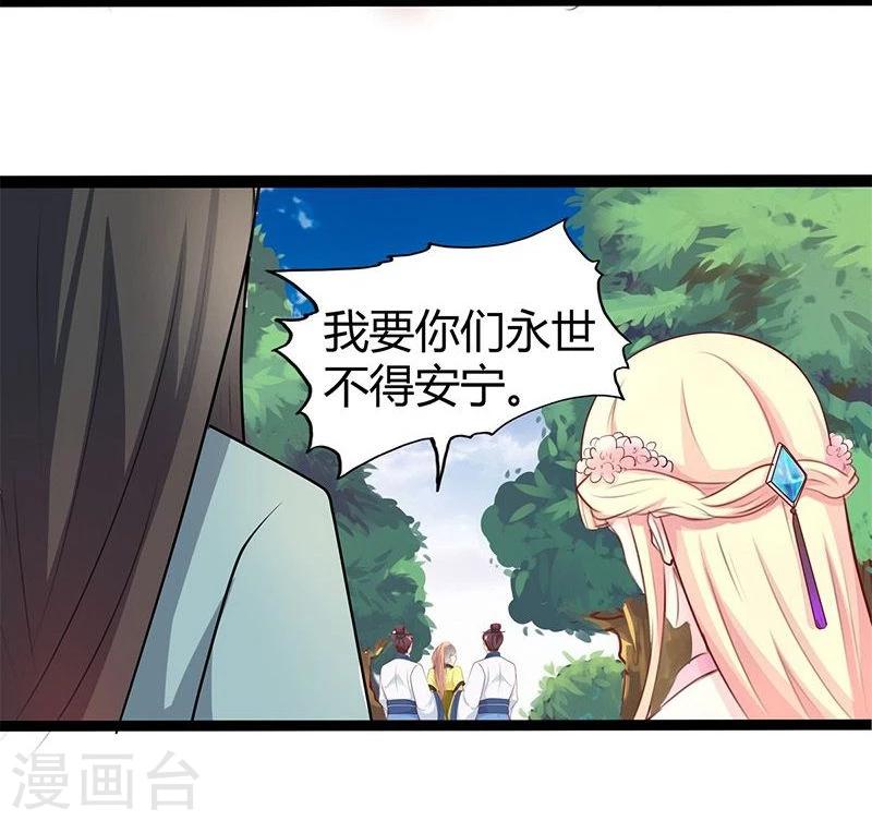 第24话 我跟你没完！8