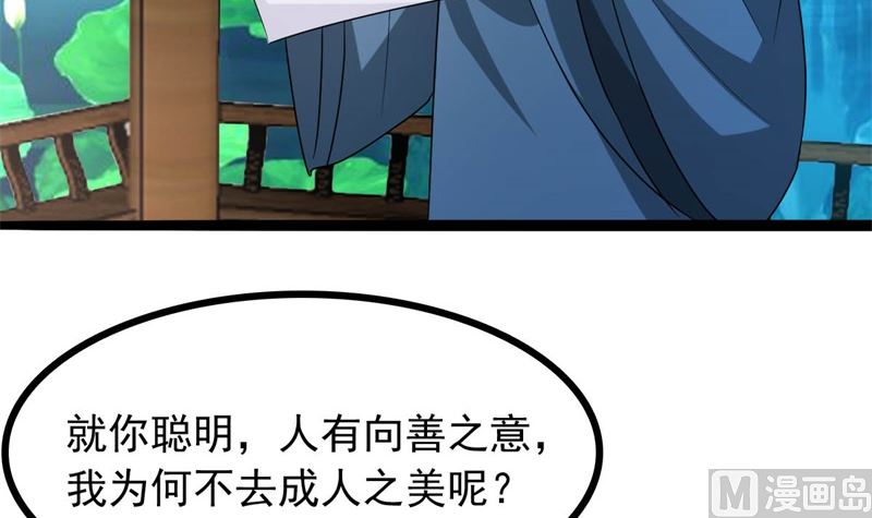 被算计了94