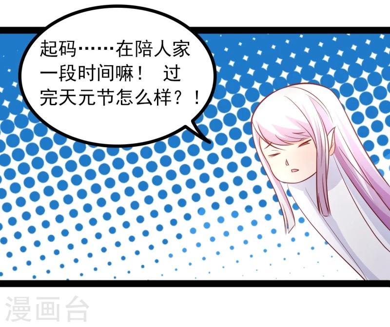 第67话 天元节3