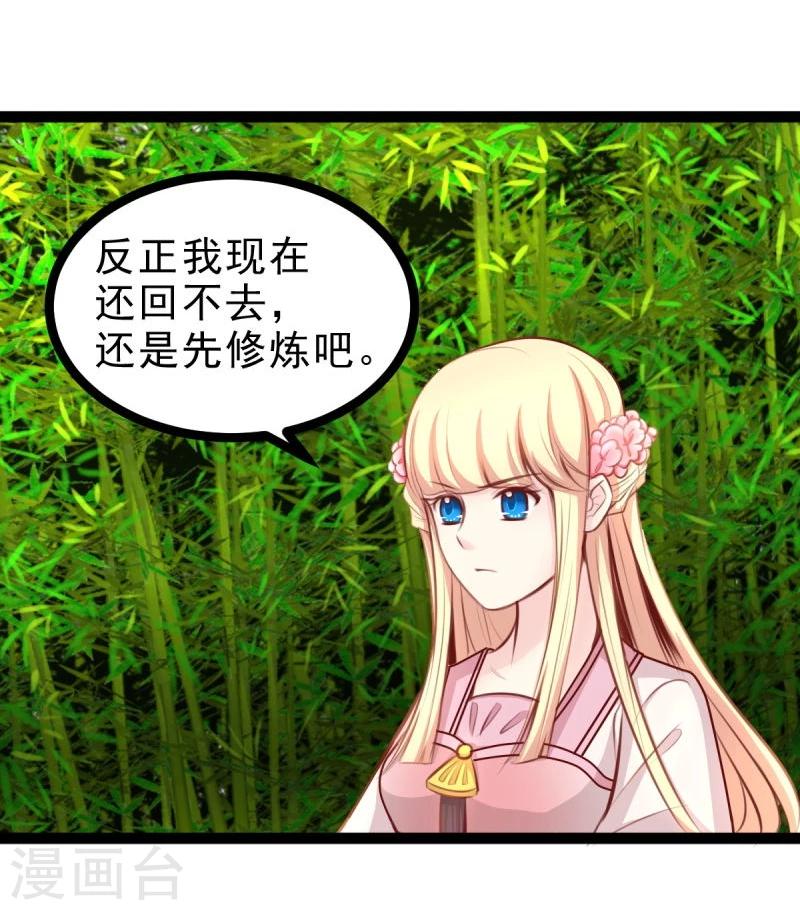 第45话 借机坦白19