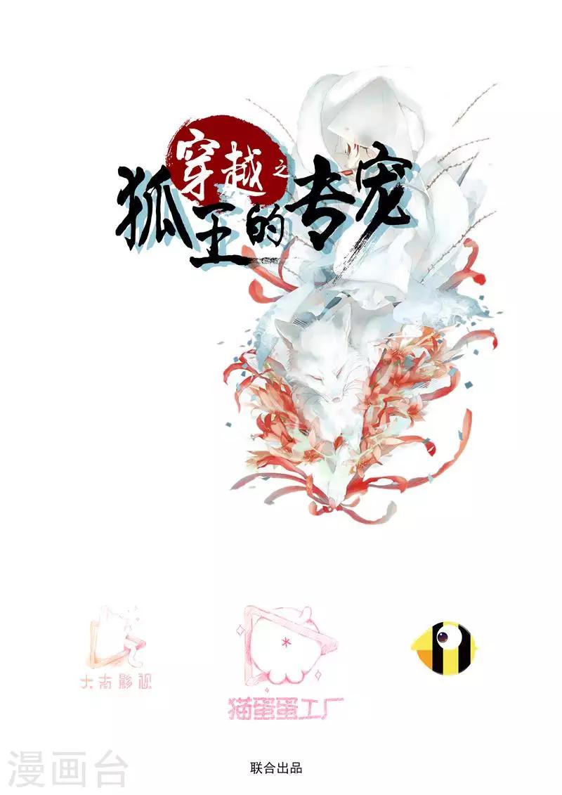 第74话 我也喜欢你1