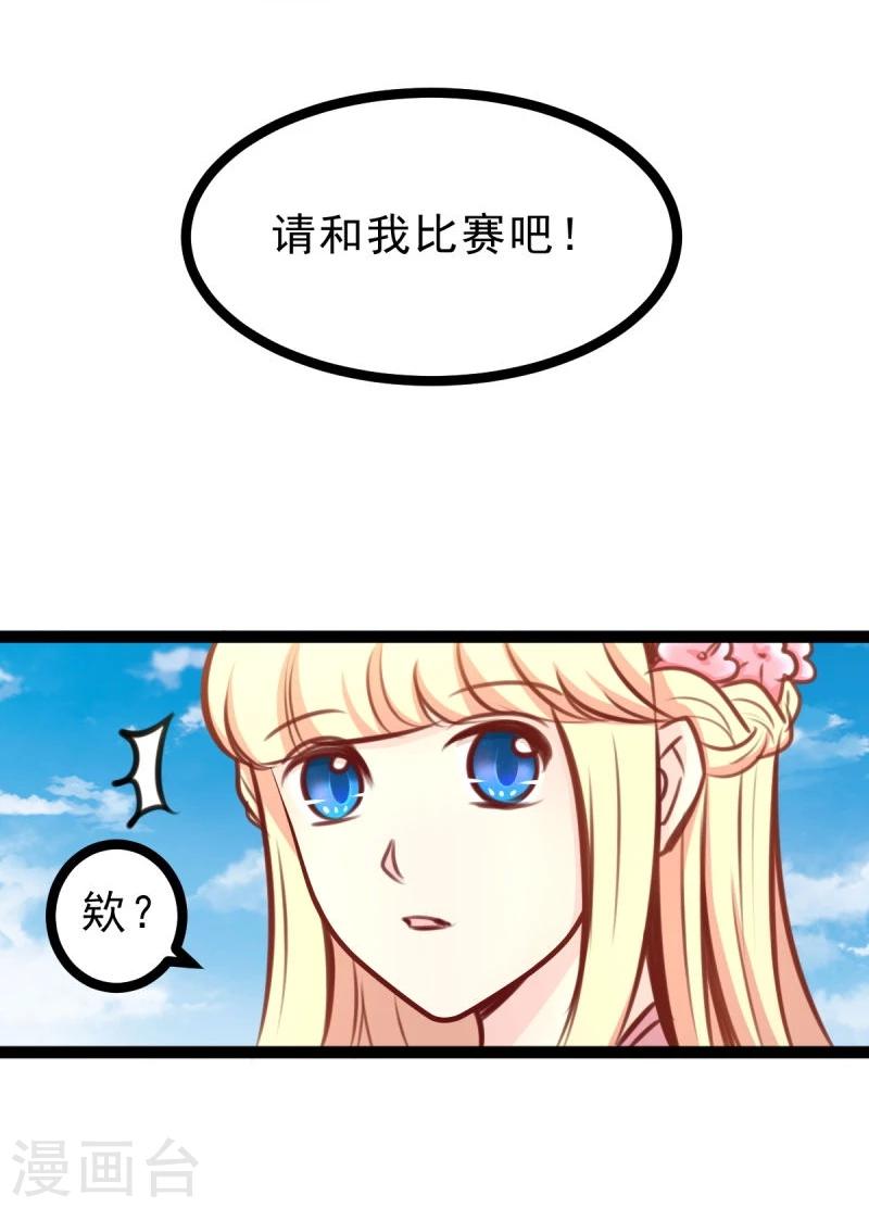 第52话 冷千然的请求12