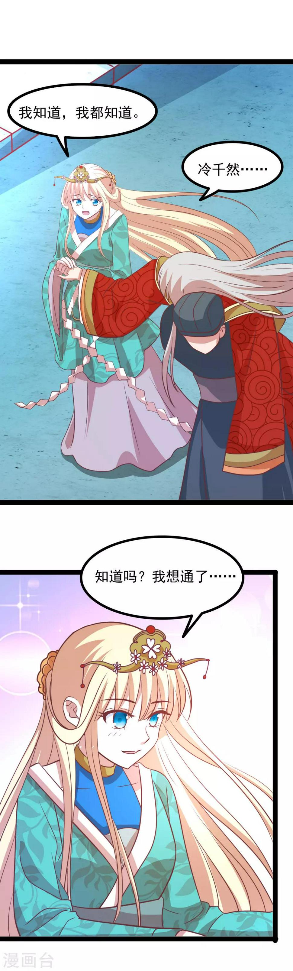 第74话 我也喜欢你12