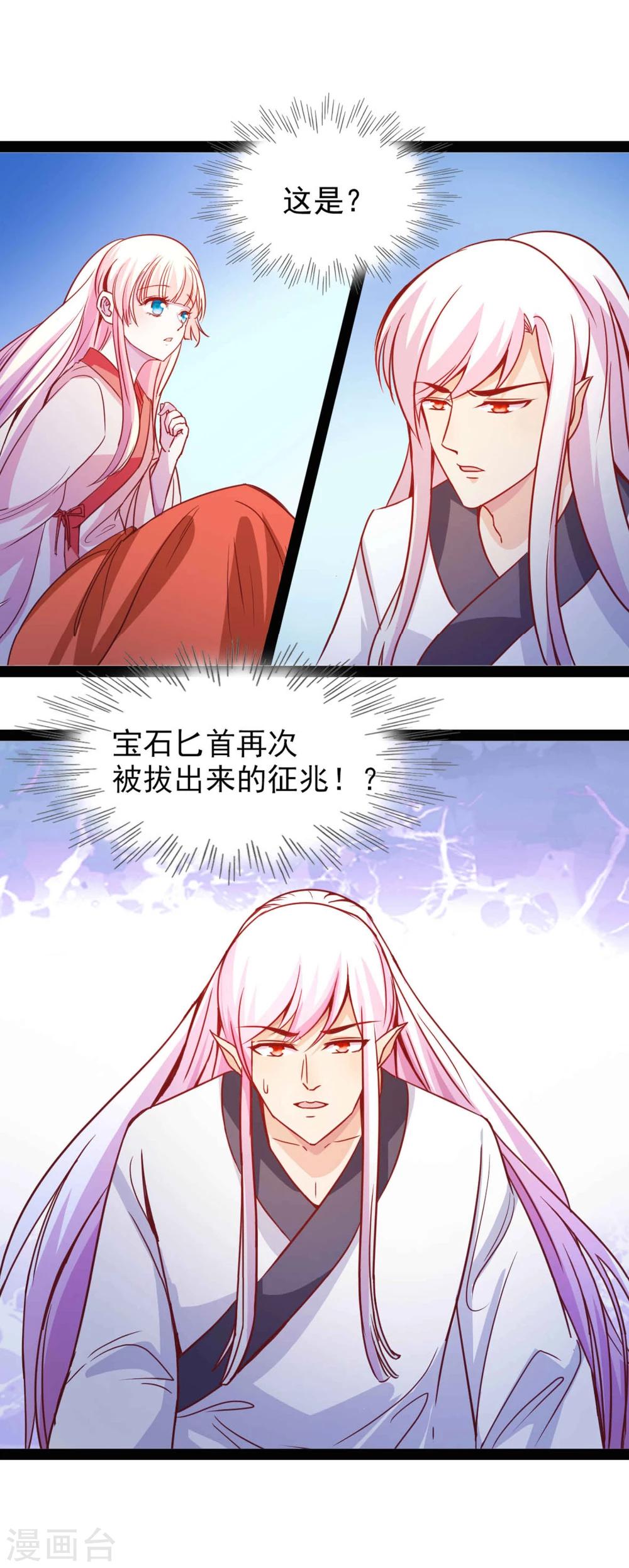 第69话 宝石匕首25