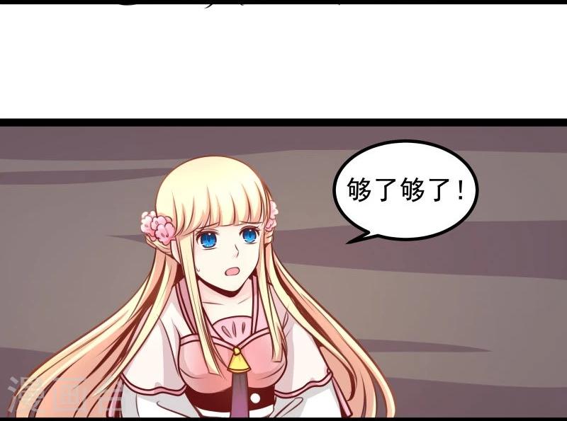 第44话 第三道雷9