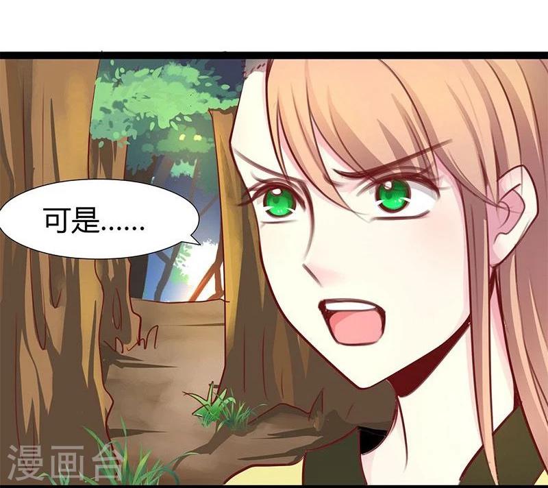 第24话 我跟你没完！3