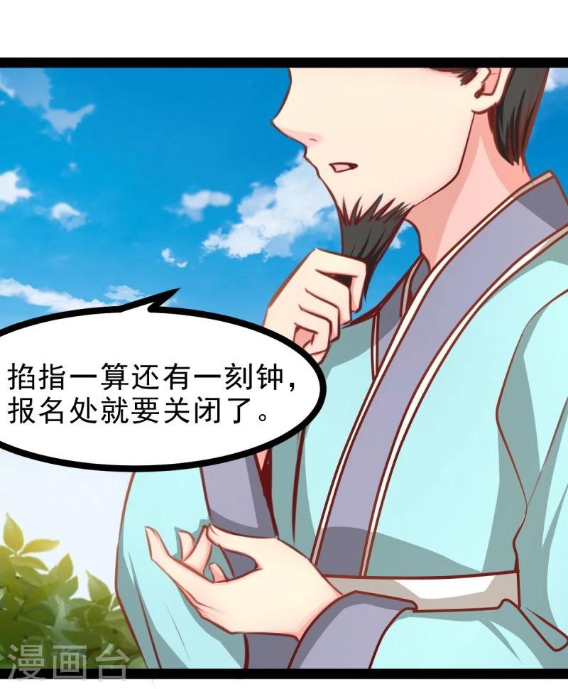第51话 参赛6