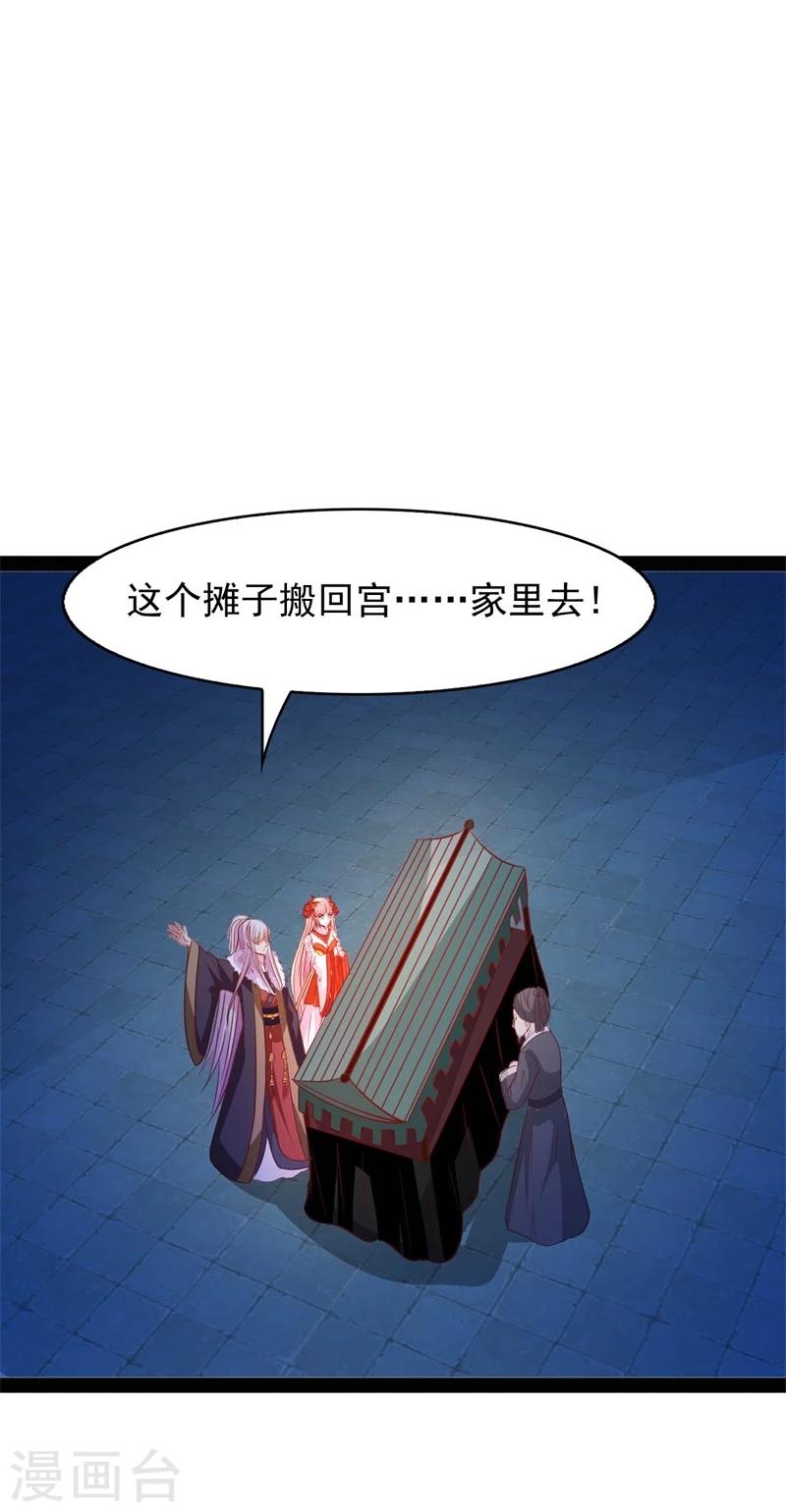 第67话 天元节22