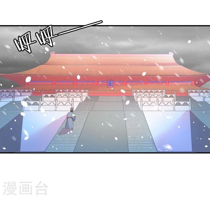 第2话 狐王的媳妇16