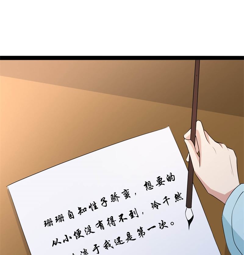 被算计了84
