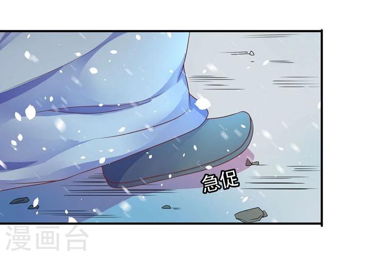 第2话 狐王的媳妇14