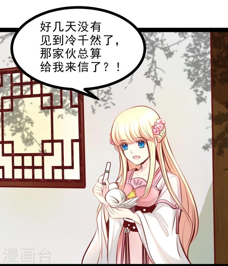 第45话 借机坦白12