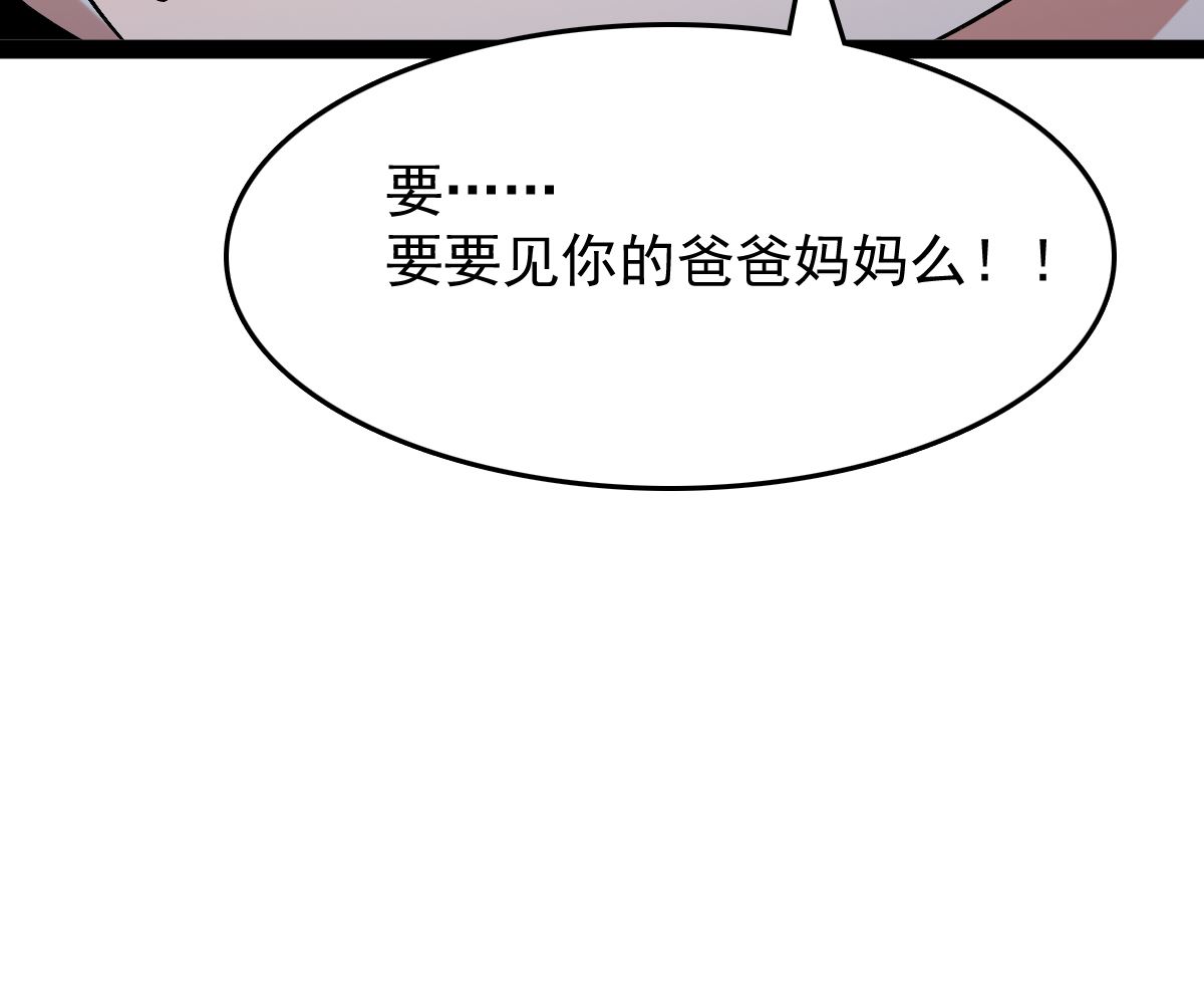 番外-回娘家32