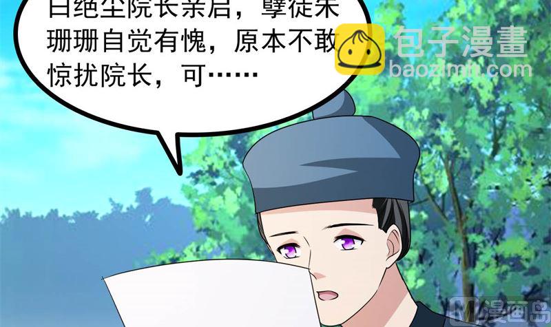 被算计了82