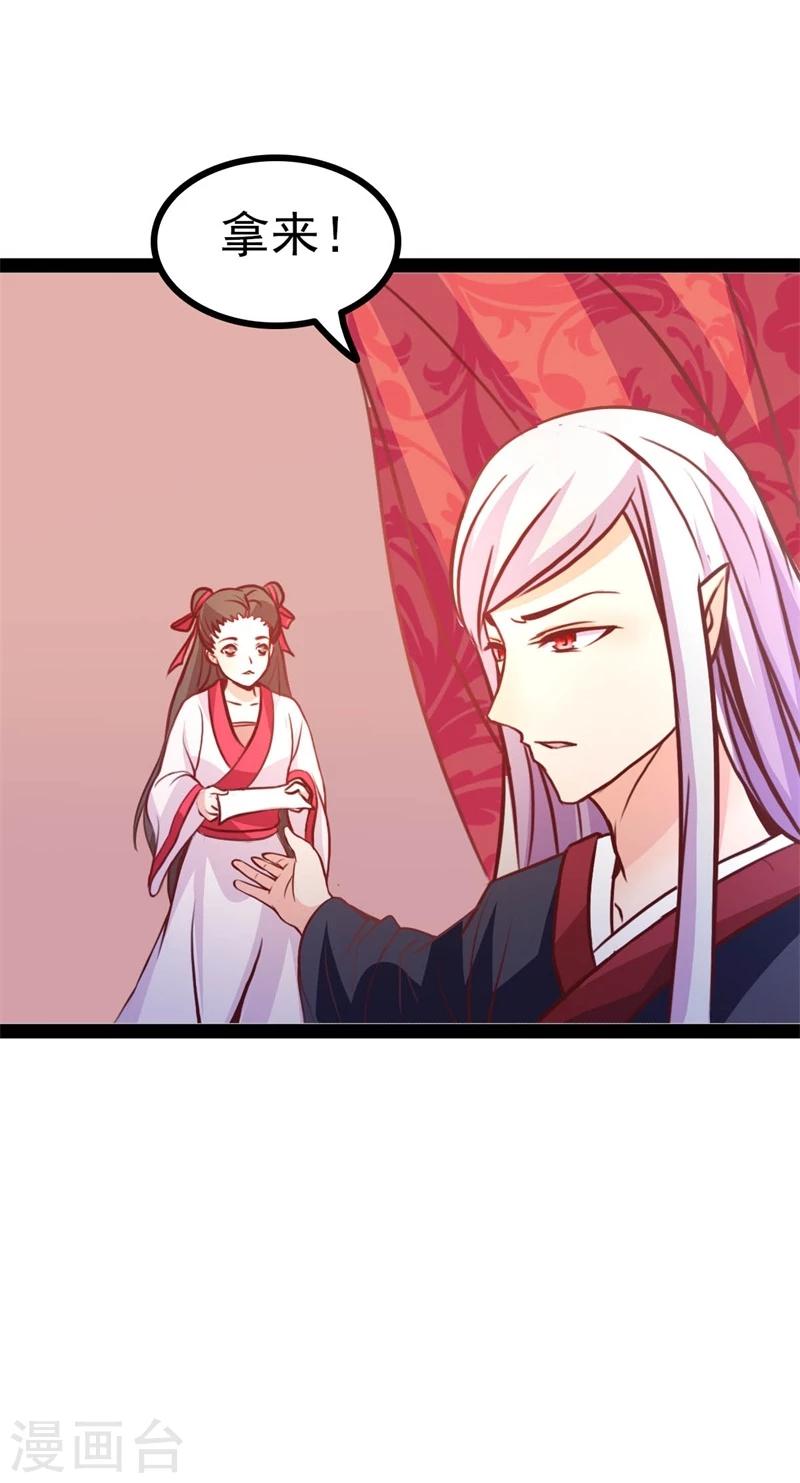 第65话 情书10