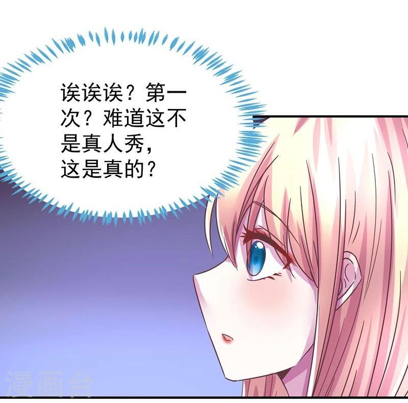 第3话 马上洞房吧22