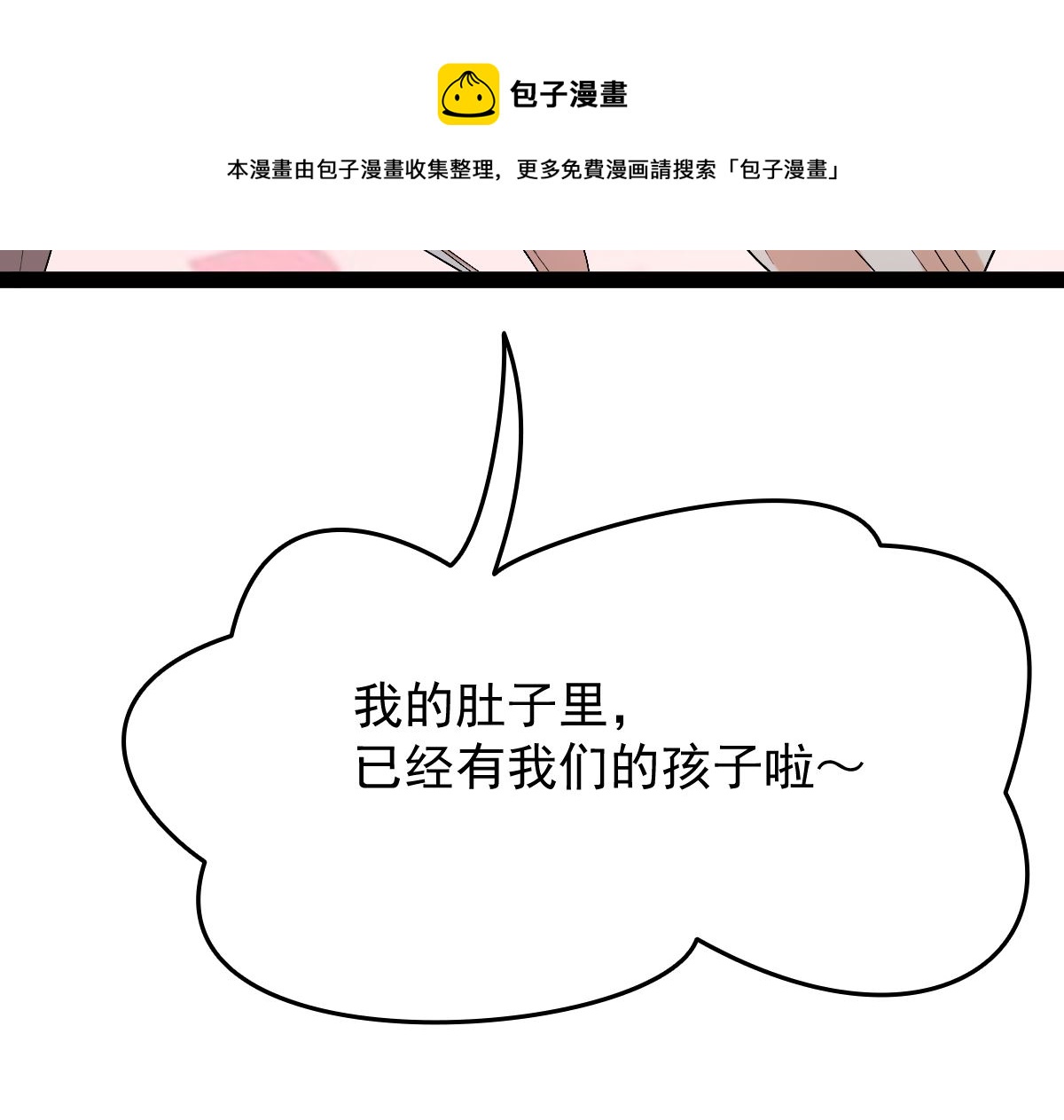 番外-回娘家108