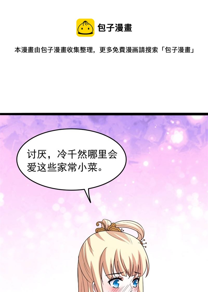 被算计了19