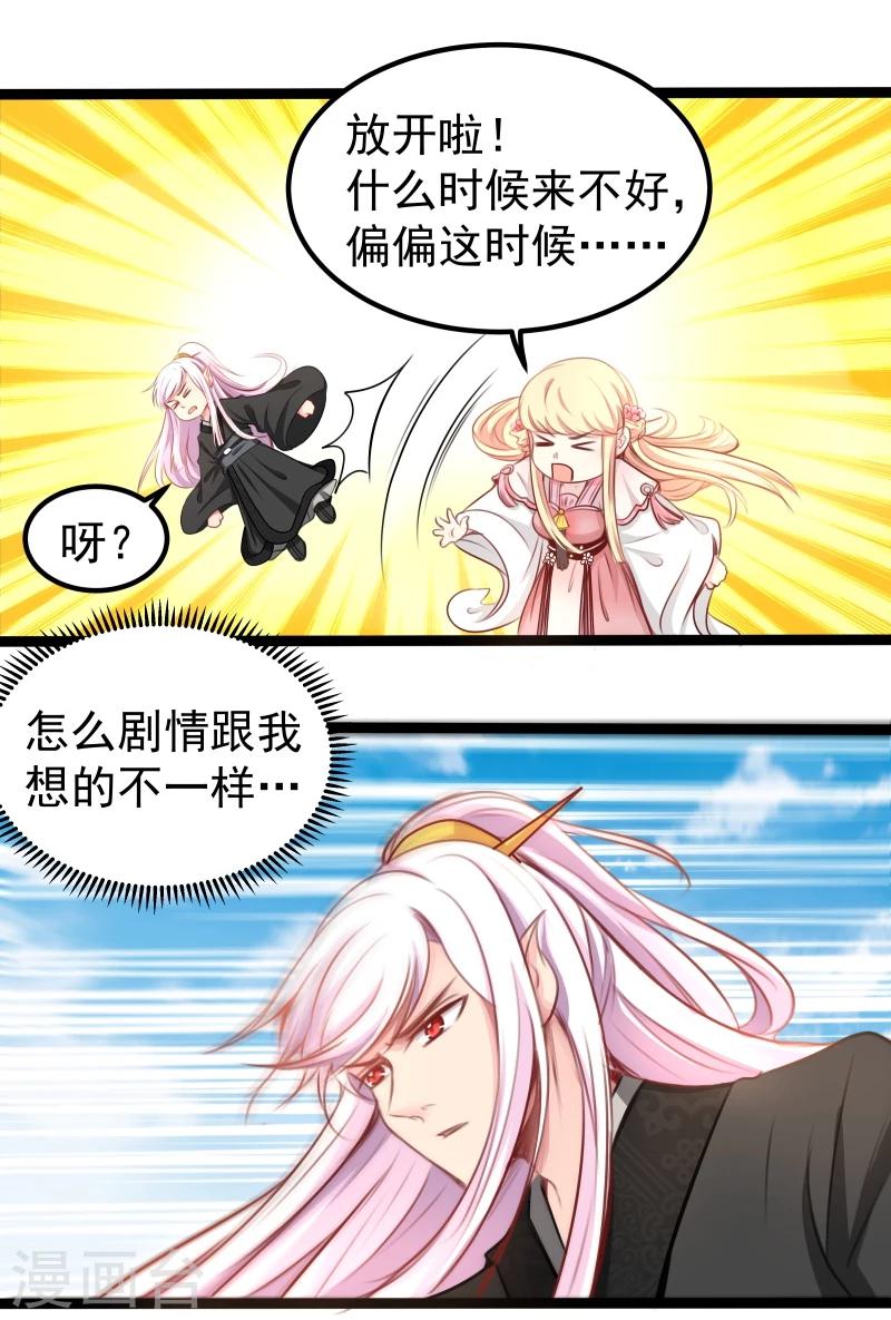 第34话 剧情不一样9