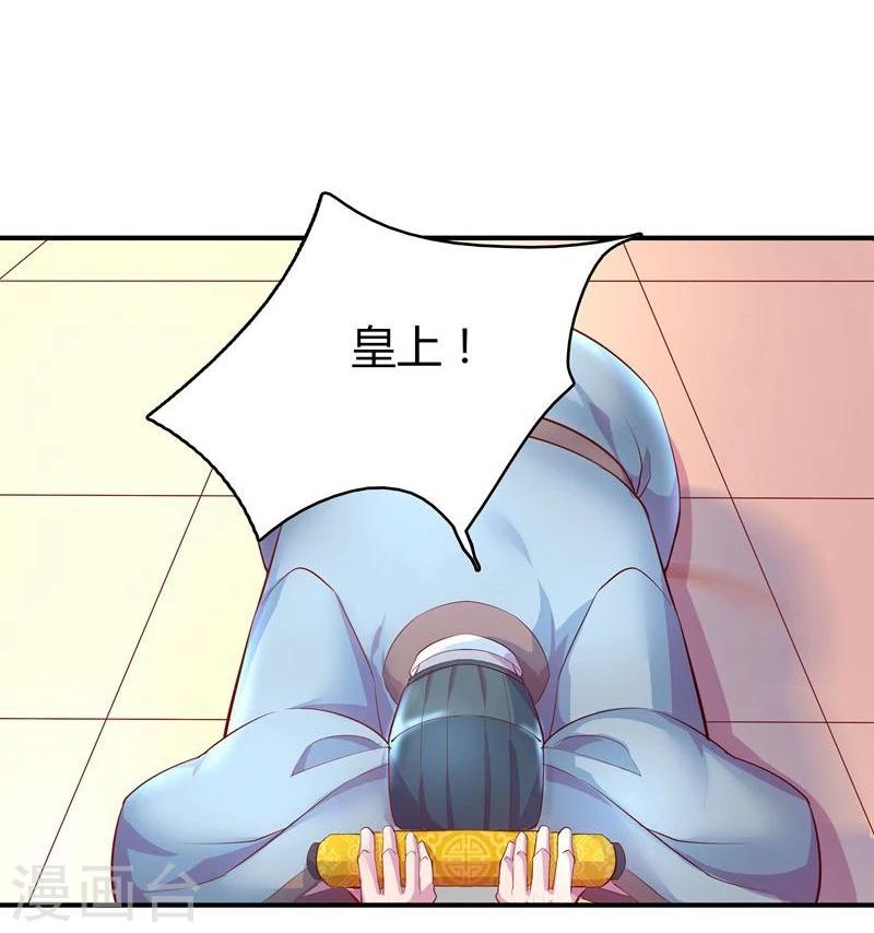 第2话 狐王的媳妇17