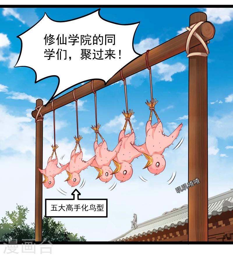第35话 别打她的主意8
