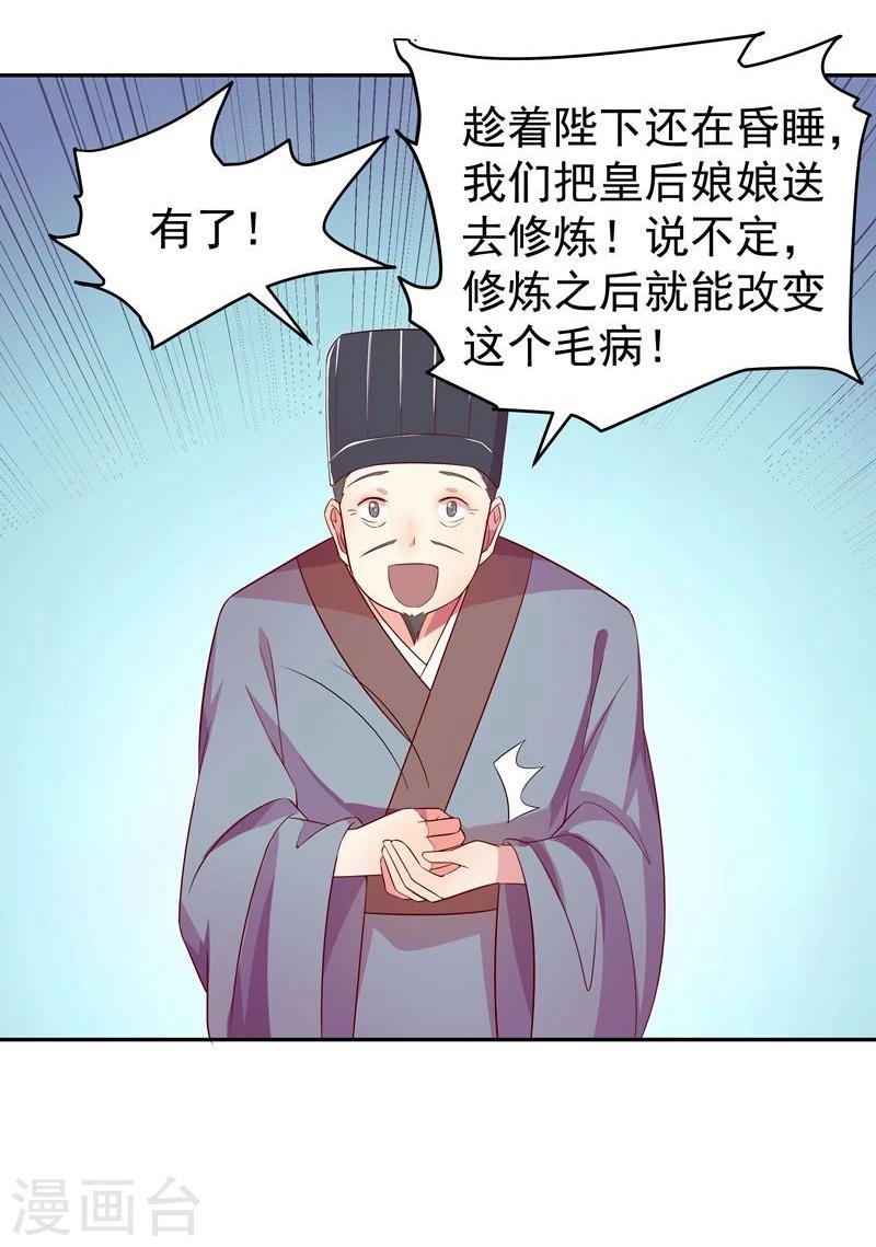 第5话 不爱江山爱美人4