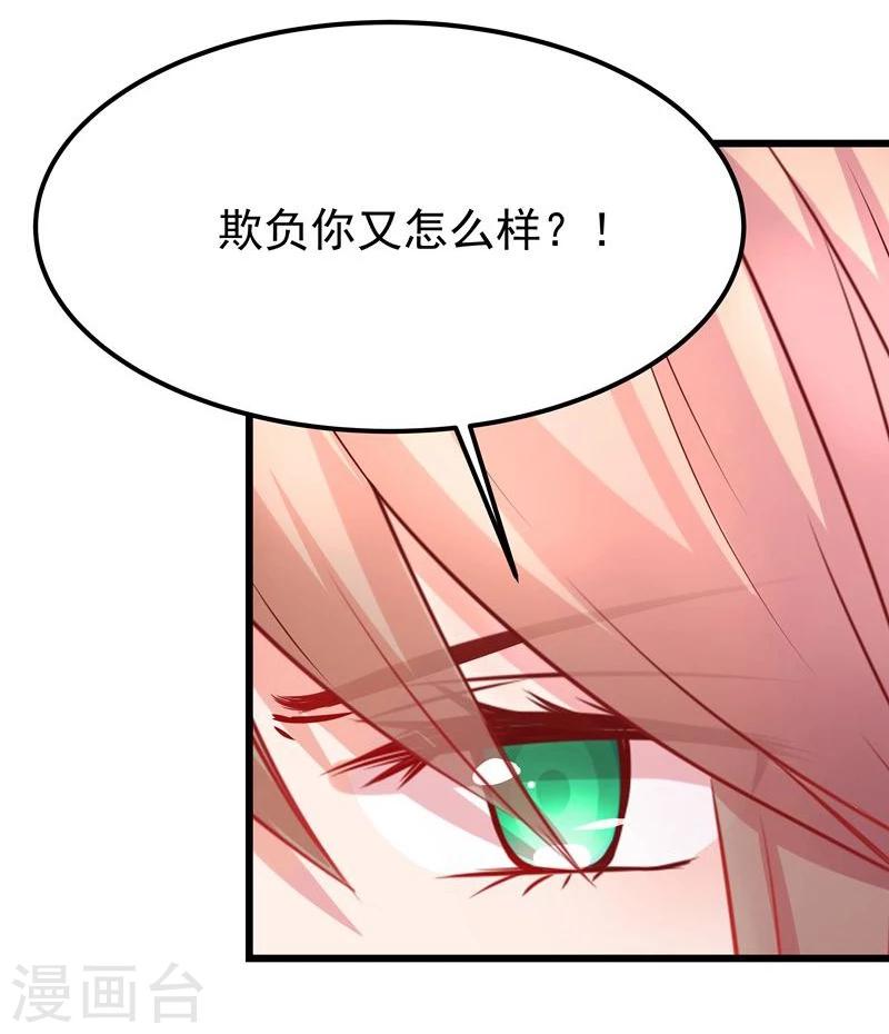 第13话 冷千然14