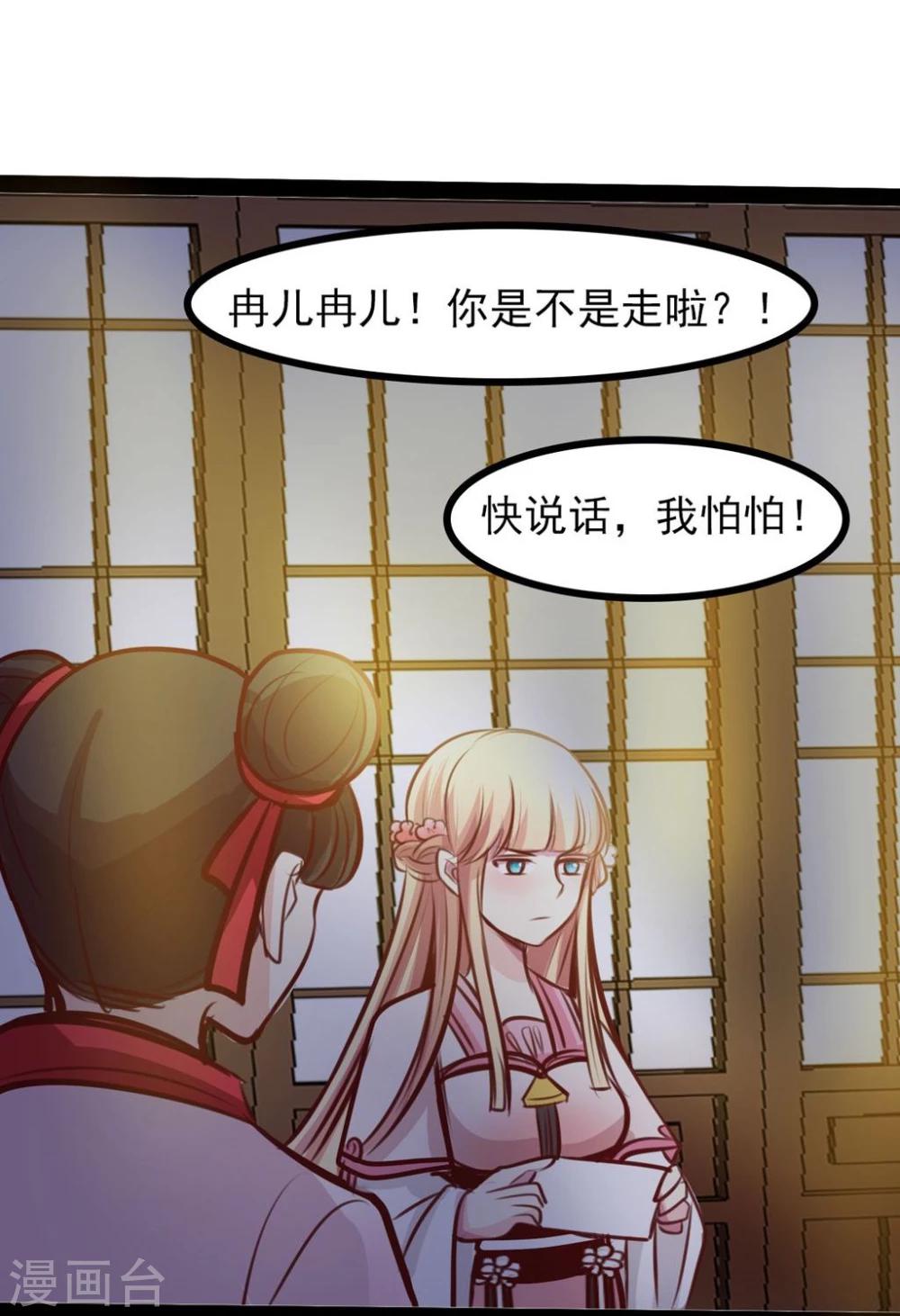 第64话 我好像爱上她了11