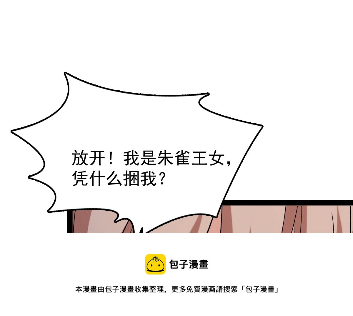 修成正果7
