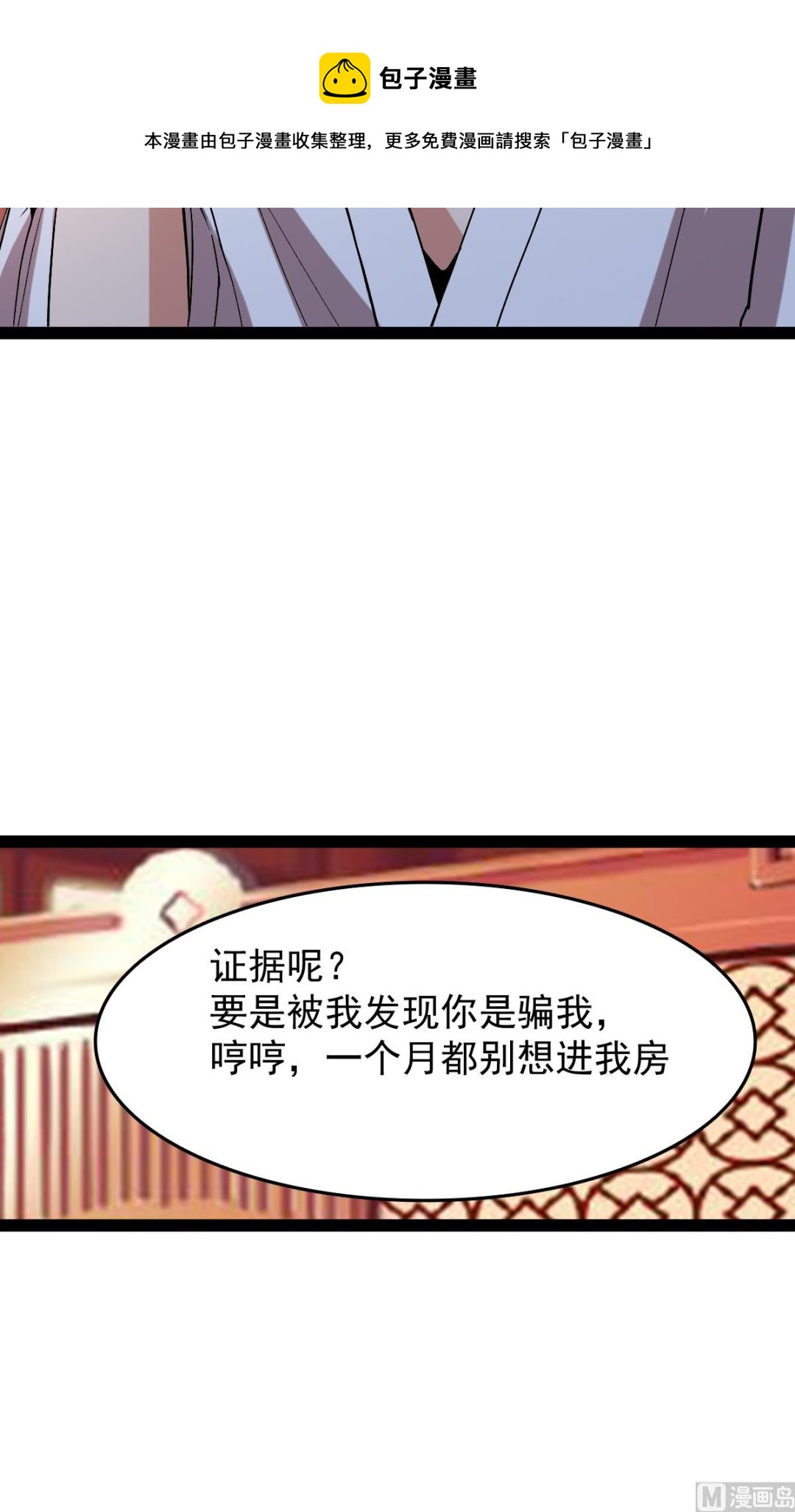 番外-回娘家65
